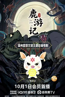 激情四射的夜晚